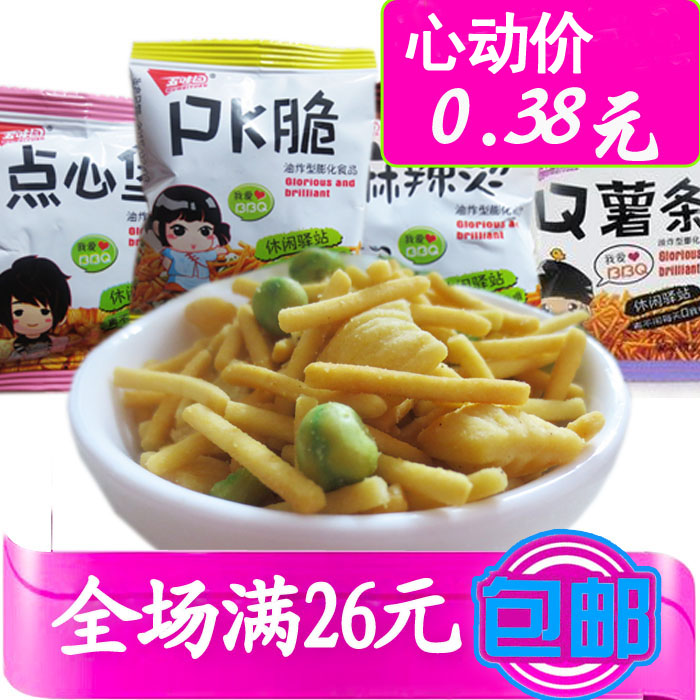 90后零食五味園pk脆/麻辣燙/點心堡/Q薯條4味膨化滿80小包包郵
