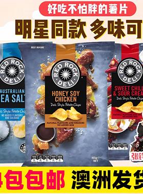 4件包邮澳洲进口Red Rock Deli红岩薯片张均甯明星同款好吃的零食