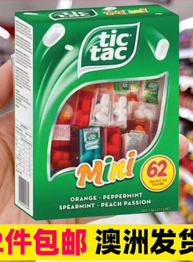 4件包邮澳洲TicTac嘀嗒糖薄荷糖Eclipse水果口味硬糖礼盒装边佑锡