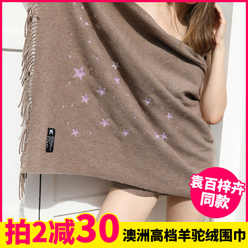 朱一龙同款澳洲YPL圣诞星空羊驼