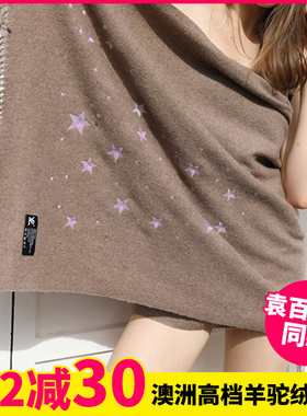朱一龙同款澳洲YPL圣诞星空羊驼
