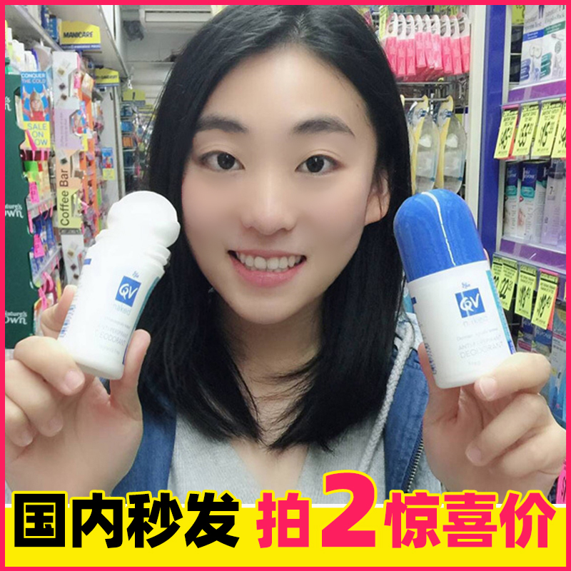 止汗露去异味抑汗女QV
