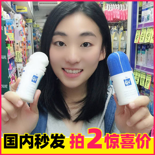 止汗露去异味抑汗女QV