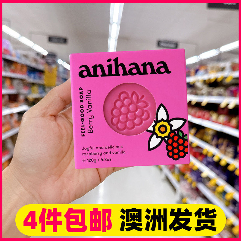 澳洲Anihana手工精油皂洗发皂护发皂固体香皂蒸汽泡泡浴蓬松控油