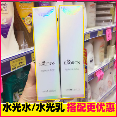 水光水乳eaoron玻尿酸套装减30