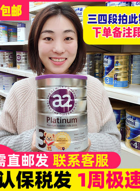 进口四段900a2进口婴幼儿奶粉