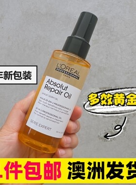 欧莱雅瞬顺2代黄金护发精油pro