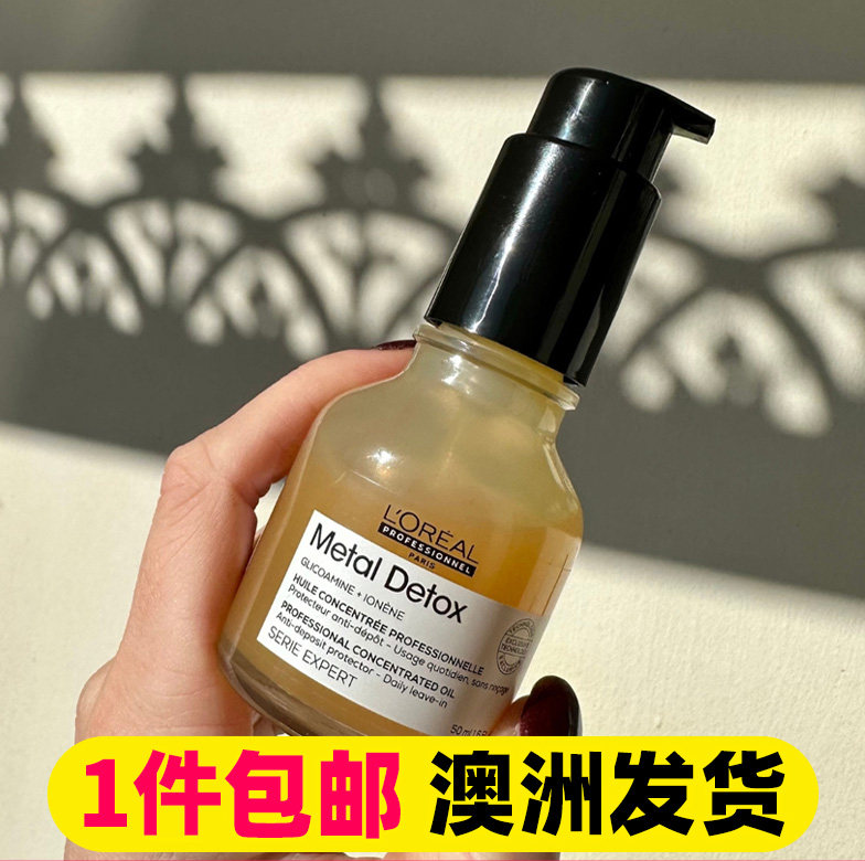 欧莱雅PRO吸金瞬顺修复系列芯韧浓缩护发精油防热损排浊受损肖战图片