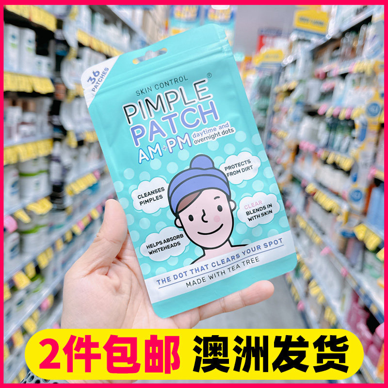 2件包邮澳洲Pimple Patch隐形痘痘贴AM PM急救茶树祛痘遮瑕痘印,美容护肤/美体/精油,面部痘痘贴,淘宝优惠券,粉丝福利购,淘宝优惠卷
