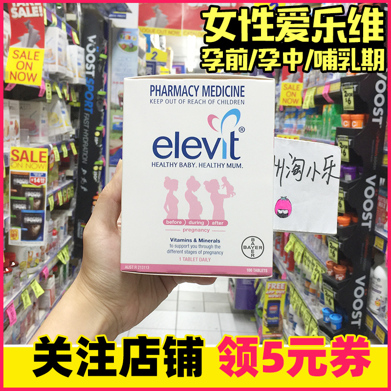 24年elevit复合维生素