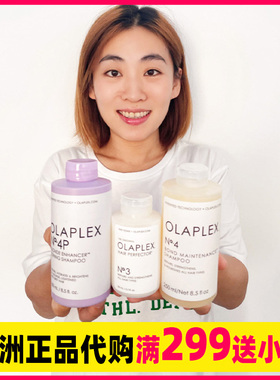 欧拉裴Olaplex3号发膜1号2号精油4号去黄洗发水5号护发素1000ML
