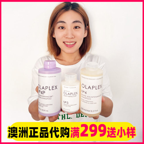 欧拉裴Olaplex3号发膜1号2号精油4号去黄洗发水5号护发素1000ML