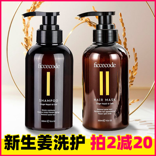 FicceCode/菲诗蔻控油拍2减20