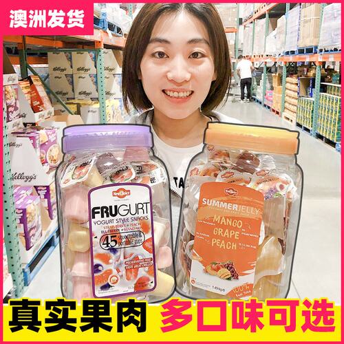 frugurt酸奶澳洲水果布丁果冻