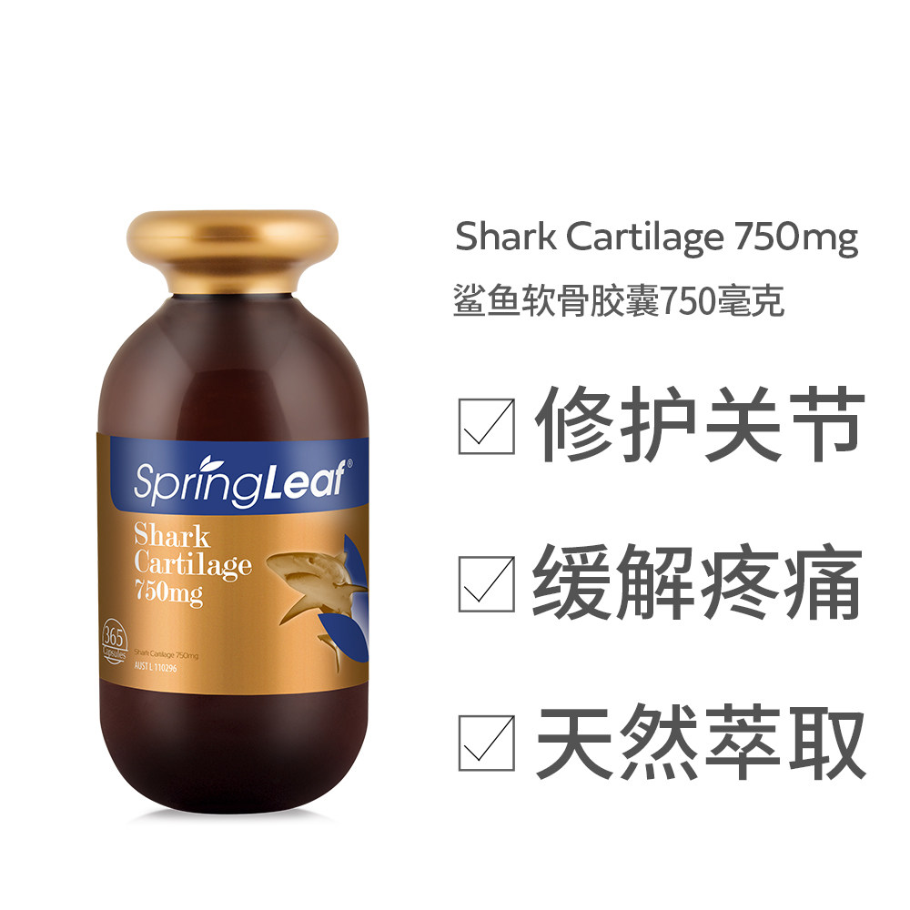 澳洲直邮正品SpringLeaf绿芙鲨鱼软骨素葡萄糖胺关节骨胶原维骨力