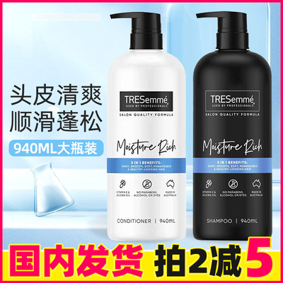 TRESemme/炫诗深层清洁控油干性