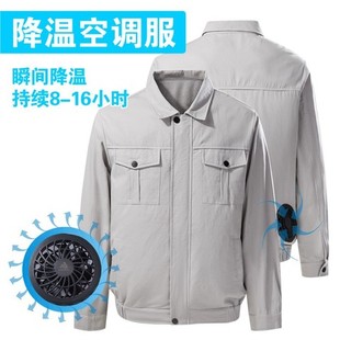 防暑焊工工作服降温户外 衣服风扇劳保制冷高温空调服充电夏季 男款