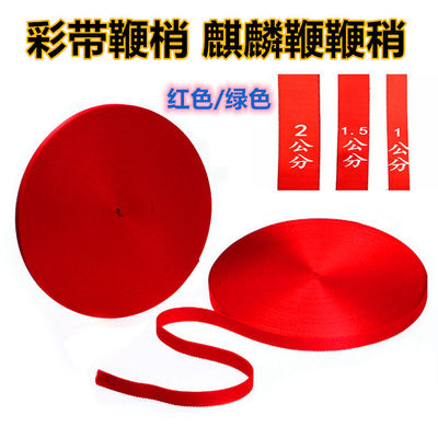 南韩丝尼龙鞭稍麒麟鞭彩带健身薄