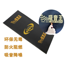 强能汽车隔音材料四门吸音王隔音棉2