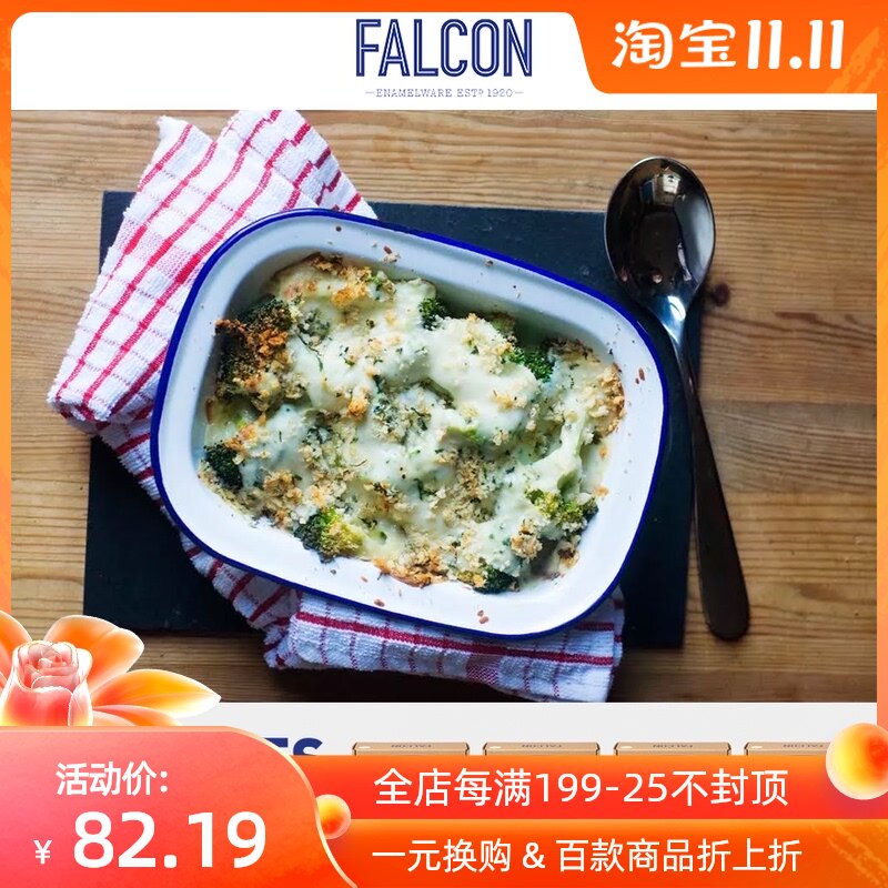 英国老牌Falcon复古珐琅搪瓷水果沙拉焗饭碗多功能深烤盘