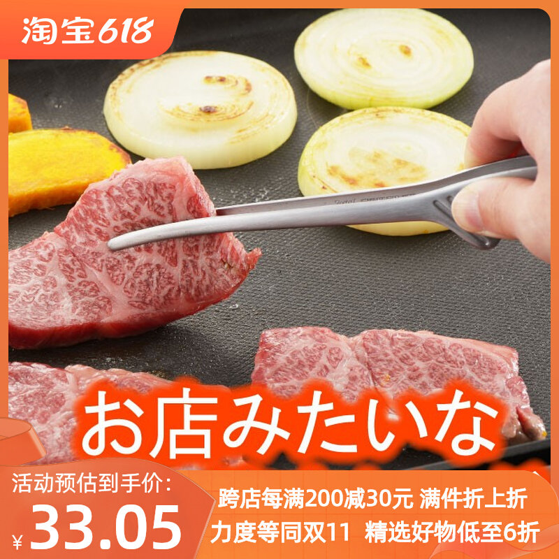 包邮日本制进口YOSHIKAWA不锈钢BBQ烤肉夹家用料理沙拉意粉烧烤夹