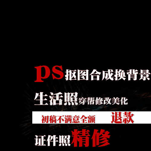 人像照片处理抠图去水印改颜色ps