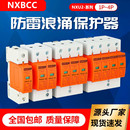 家用浪涌保护器4P20KA40KA60KA80ka100KA 避雷器2P电涌保护防雷器