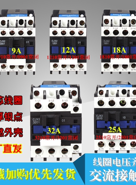 交流接触器CJX2-1210 1810 2510 3210 4011 5011 6511 8011 9511