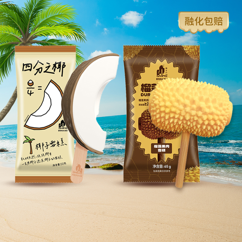 5支罗森榴莲锤子/四分之椰雪糕