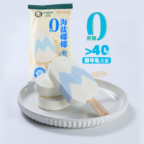 2支马迭尔0蔗糖海盐椰椰雪糕