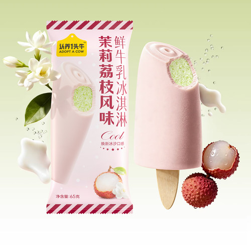 2026新品10支茉莉荔枝冰淇淋
