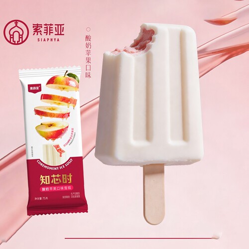 3支索菲亚知芯时酸奶苹果雪糕