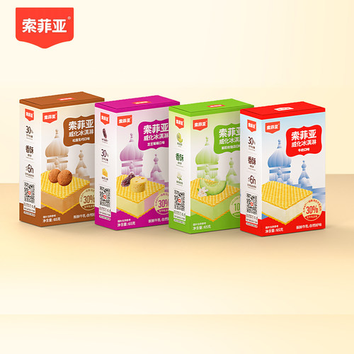 10盒索菲亚威化夹心冰淇淋65g牛奶雪糕 网红方糕批发奶砖冰激凌