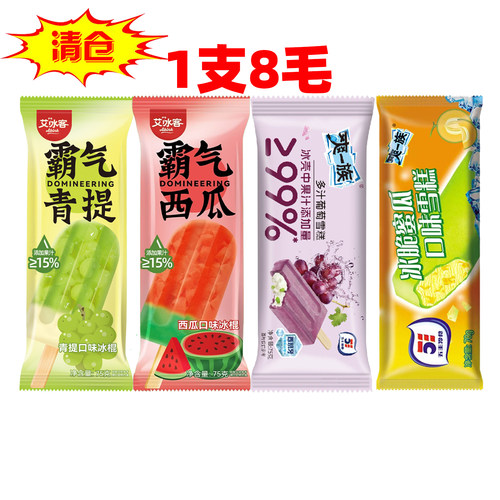 大牌棒冰清仓30支艾冰客/五丰