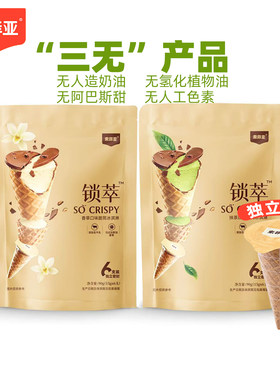 新品6袋共36支索菲亚锁萃甜筒