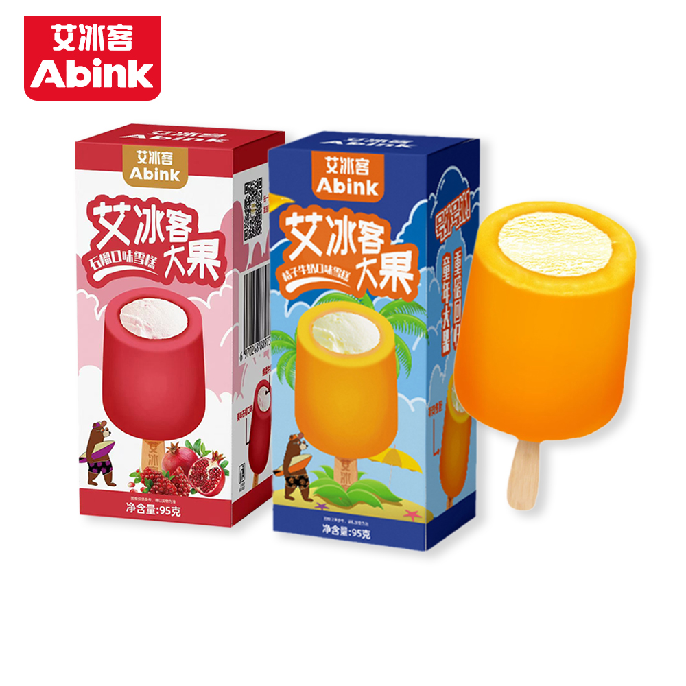 3支艾冰客石榴牛奶大冰桶新品