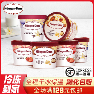 81g草莓巧克力冰激凌米兔冷饮 法国哈根达斯冰淇淋Haagen Dazs杯装