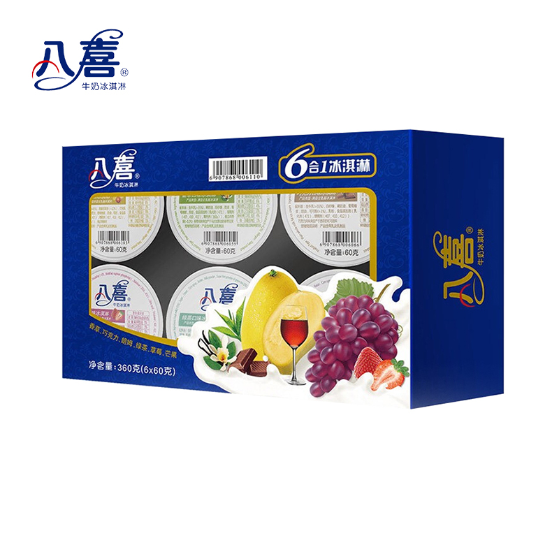 1盒6杯八喜六合一冰淇淋6种口味