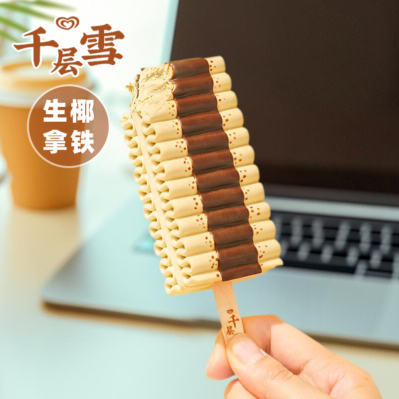 新品3支千层雪生椰拿铁雪糕