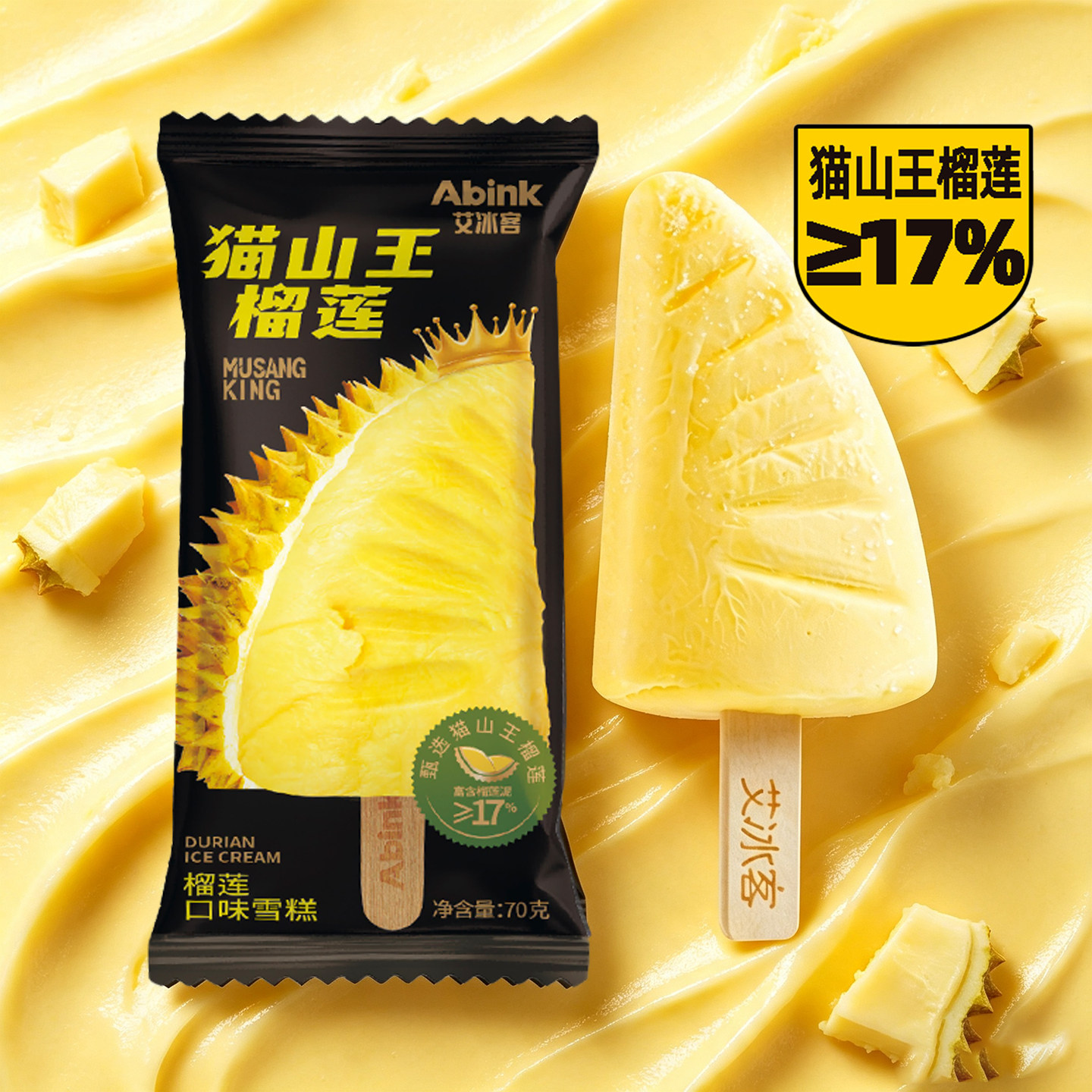 8支 榴莲果肉&ge;17% 艾冰客猫山王榴莲雪糕批发70g网红冰淇淋冰棒