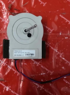 LG冰箱风机电机ODM-001F 46811027A DC13V ,46811027B