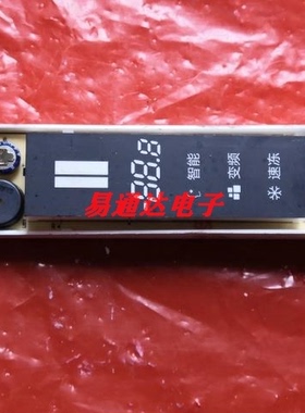 适用于美菱冰箱B1693.4-2显示板 触摸面板 E56334 MLB1458D021.PC