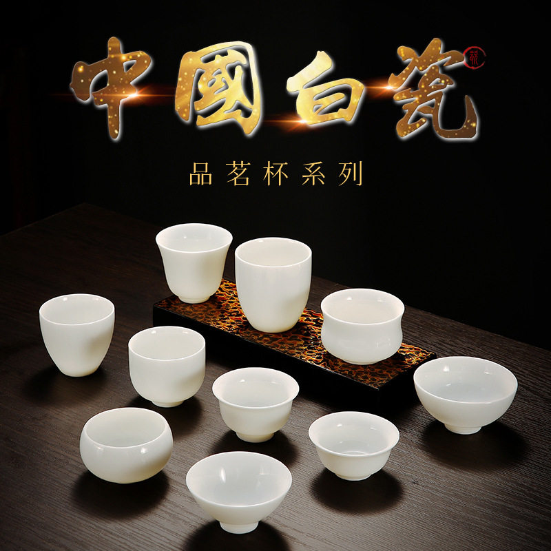 德化羊脂玉白瓷茶杯陶瓷斗笠杯功夫小茶杯品茗杯主人杯闻香杯刻字,餐饮具,茶杯,淘宝优惠券,粉丝福利购,淘宝优惠卷