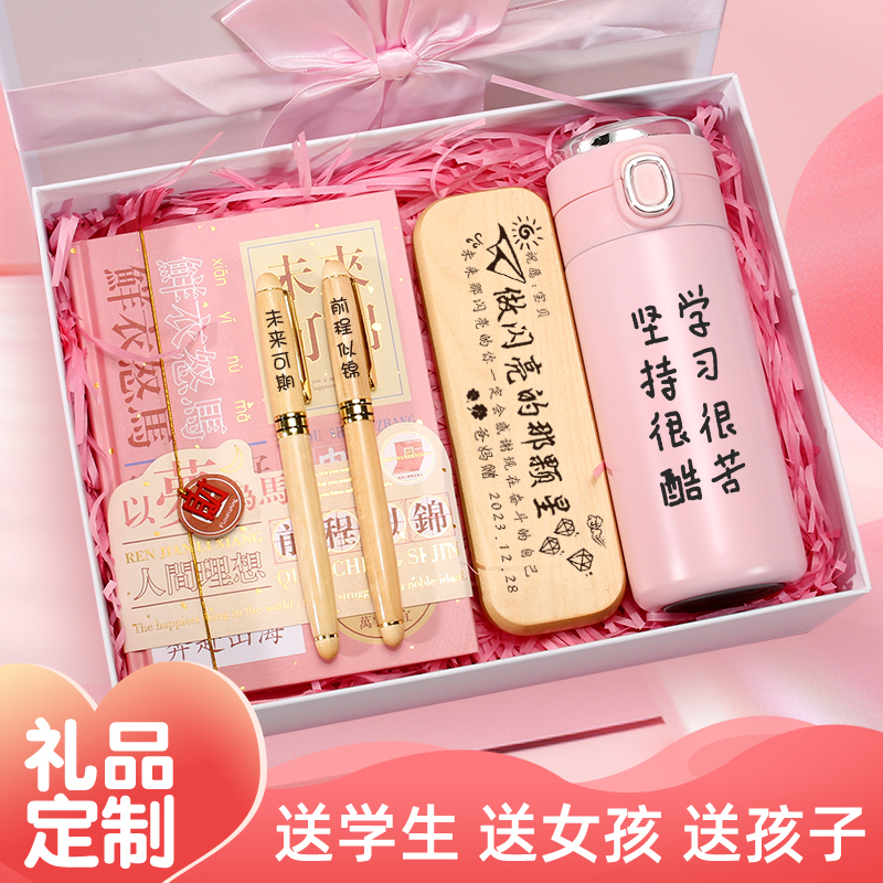 毕业个性小学生生日礼物定制礼品