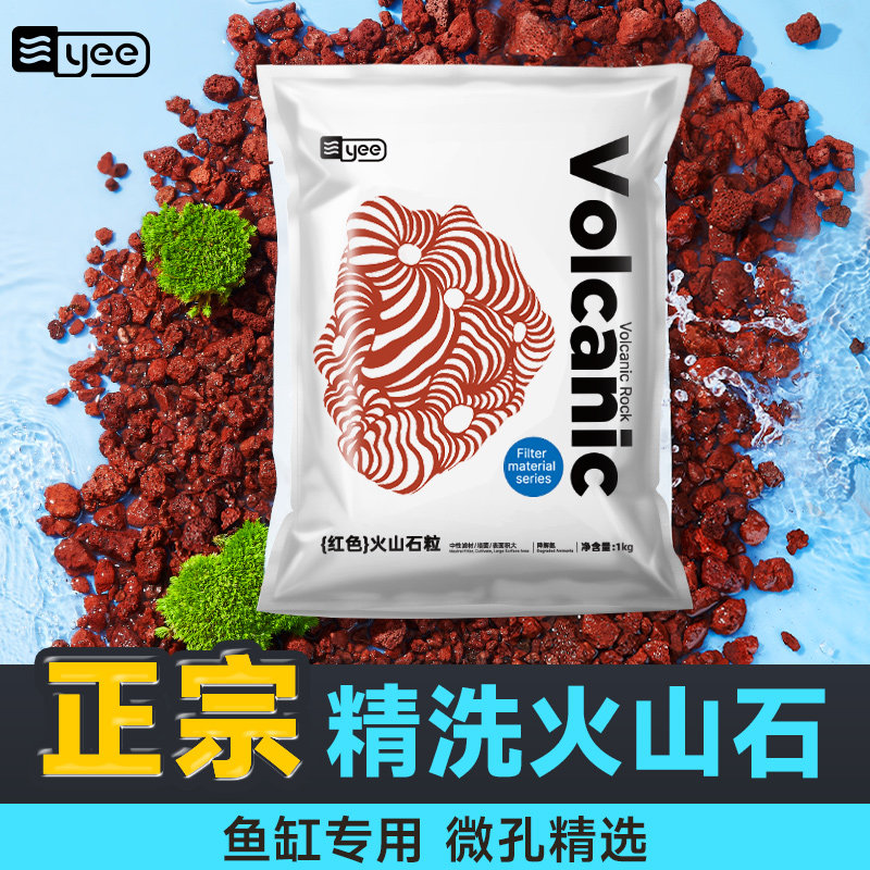 火山石底砂鱼缸专用天然造图片