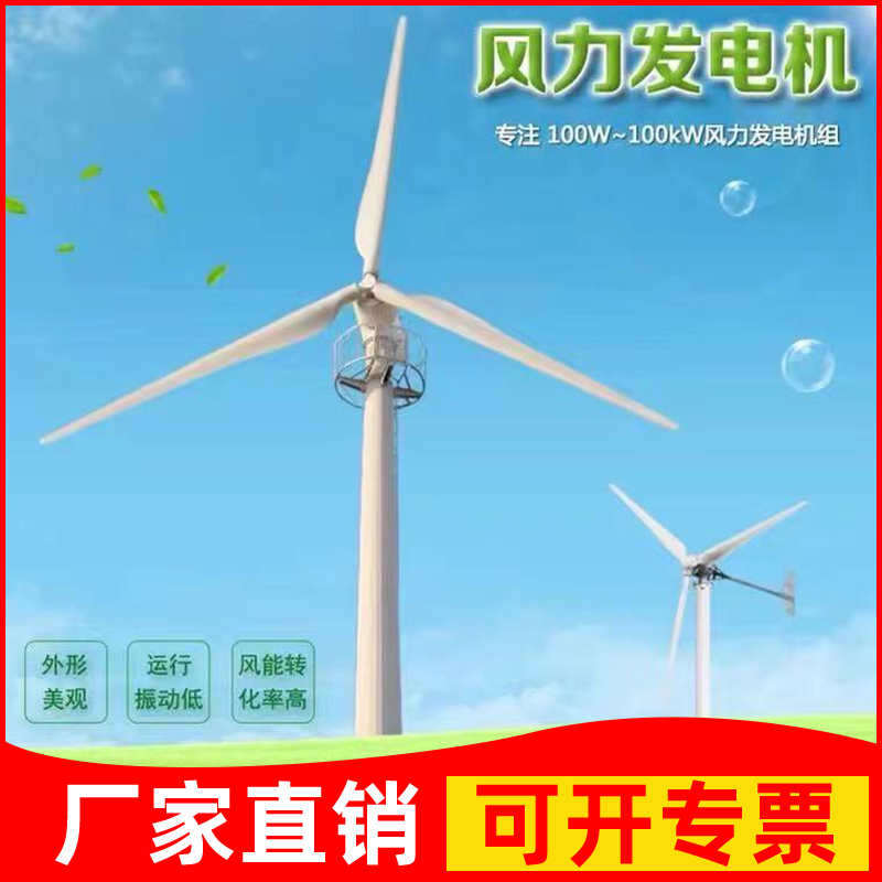 家用风力发电机组乃尔风电