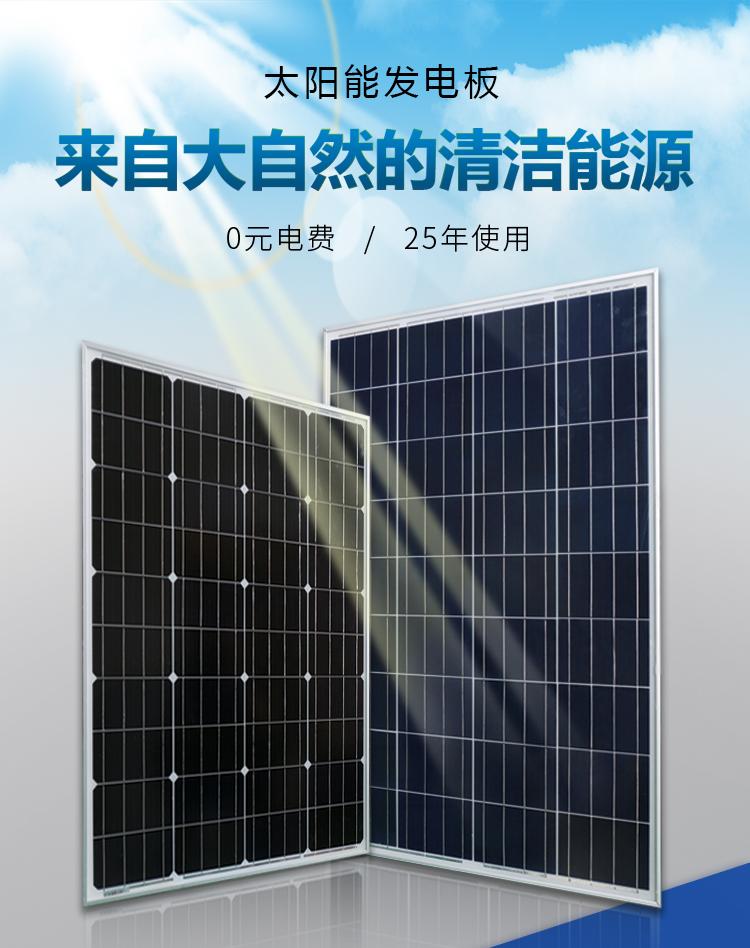 100W150W瓦单晶多晶太阳能电池板发电板光伏发电系统12V24V家用