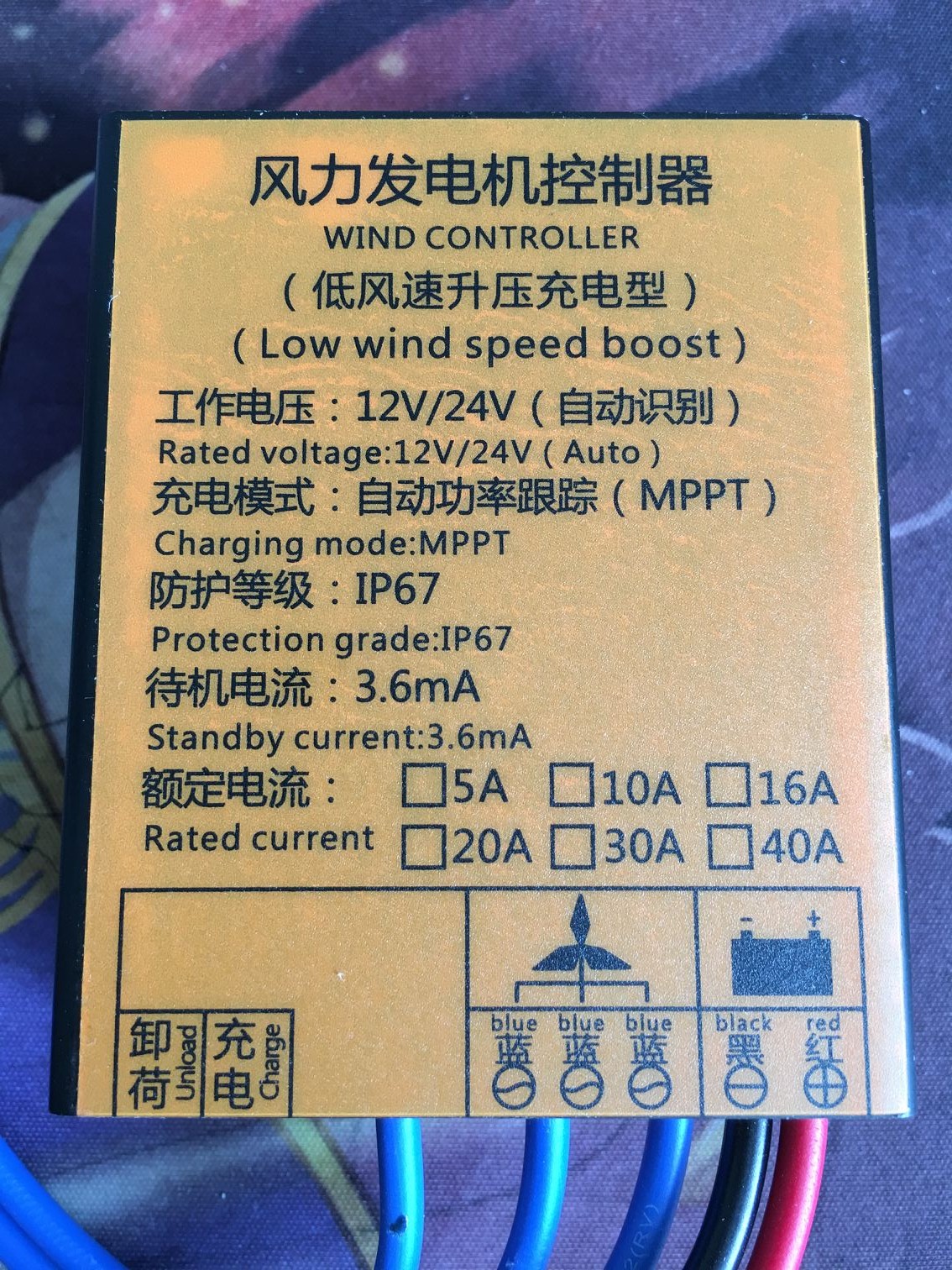 400W600W12V24V自动识别小型风力发电机控制器防水家用MPPT控制器