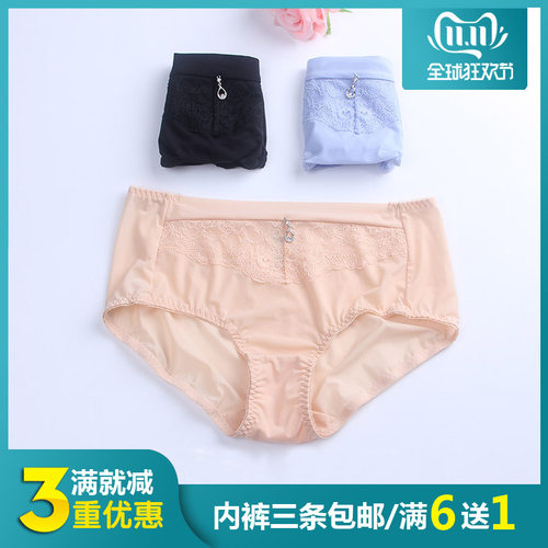 中腰平角内裤纤妍提臀女士