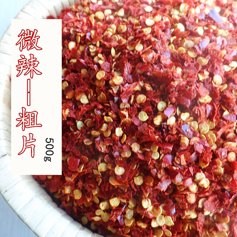 微微辣不辣辣椒粉铁板朝天椒500g